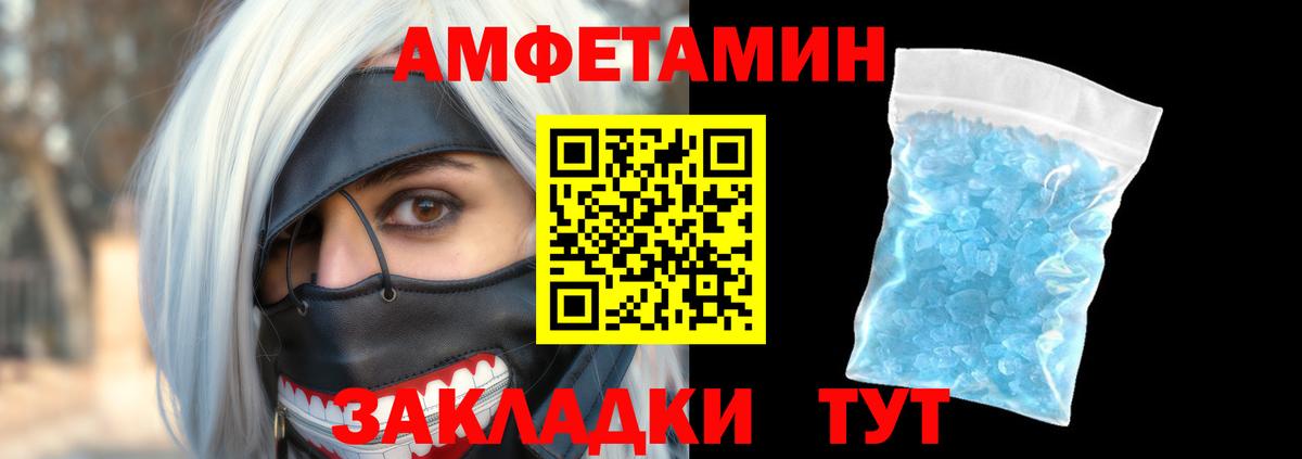 сайты даркнета официальный сайт  Amphetamine  Дедовск  Вход с VPN  Амфетамин VHQ 