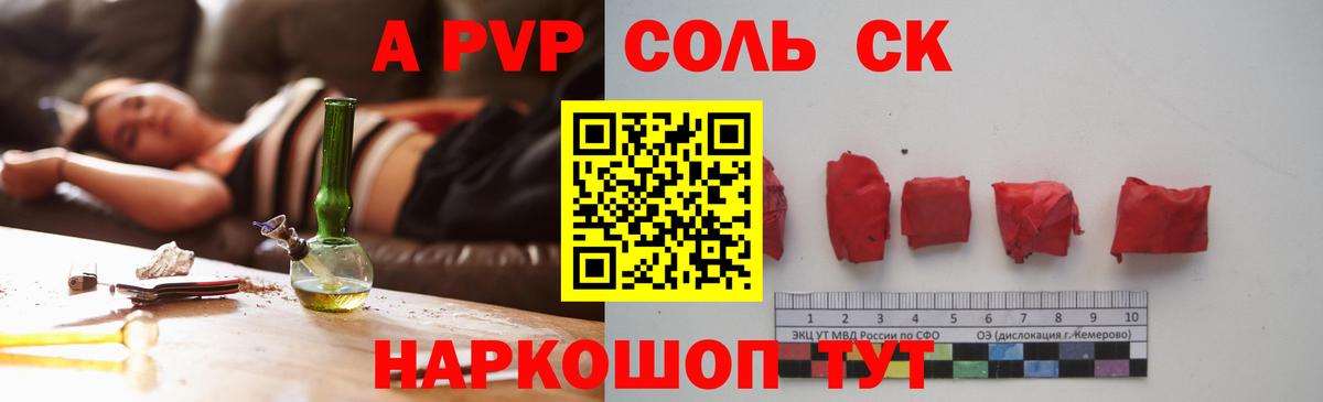 наркотики  Alpha-PVP VHQ  А ПВП VHQ  Вход с VPN  Дедовск 
