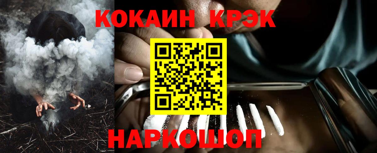 КОКАИН  Кокаин VHQ  Кокаин Перу  Вход с VPN  Дедовск 