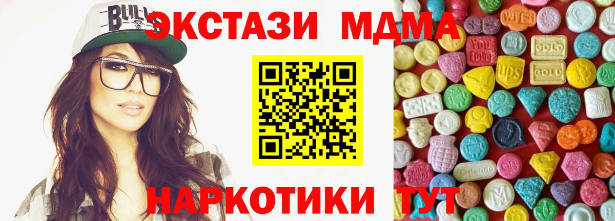 Экстази Cube  Экстази  мега вход  Вход с VPN  Ecstasy Philipp Plein  Дедовск 