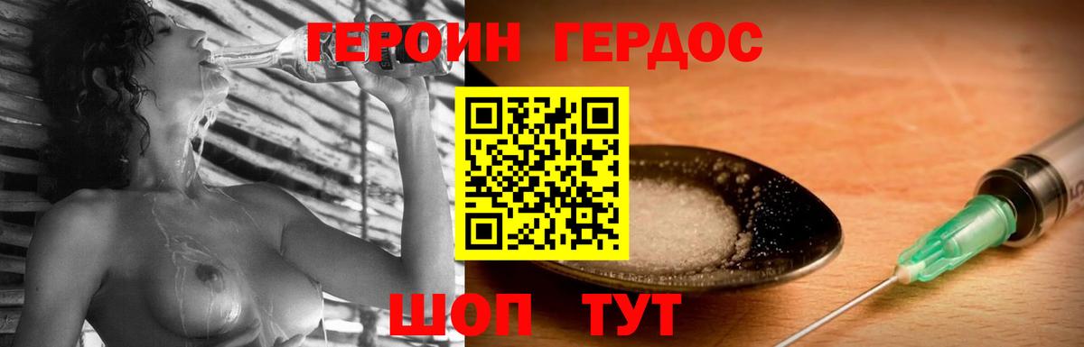 ГЕРОИН  Вход с VPN  Дедовск  Героин Афган 