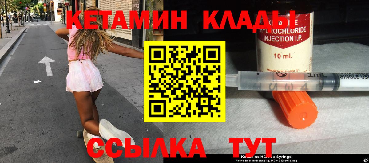 Дедовск  Кетамин ketamine  Вход с VPN 