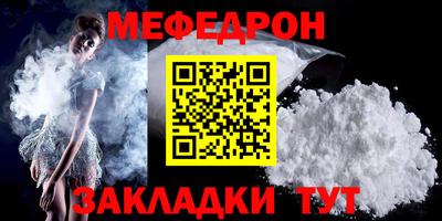 мефедрон VHQ Кумертау
