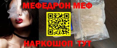 мефедрон VHQ Кумертау