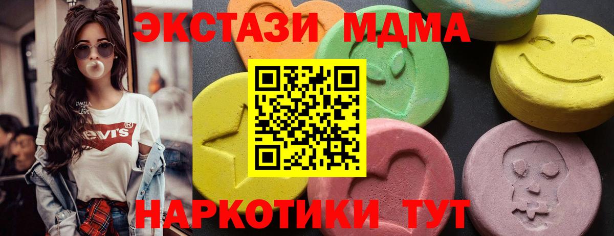 МДМА Molly  МДМА молли  Вход с VPN  Дедовск 