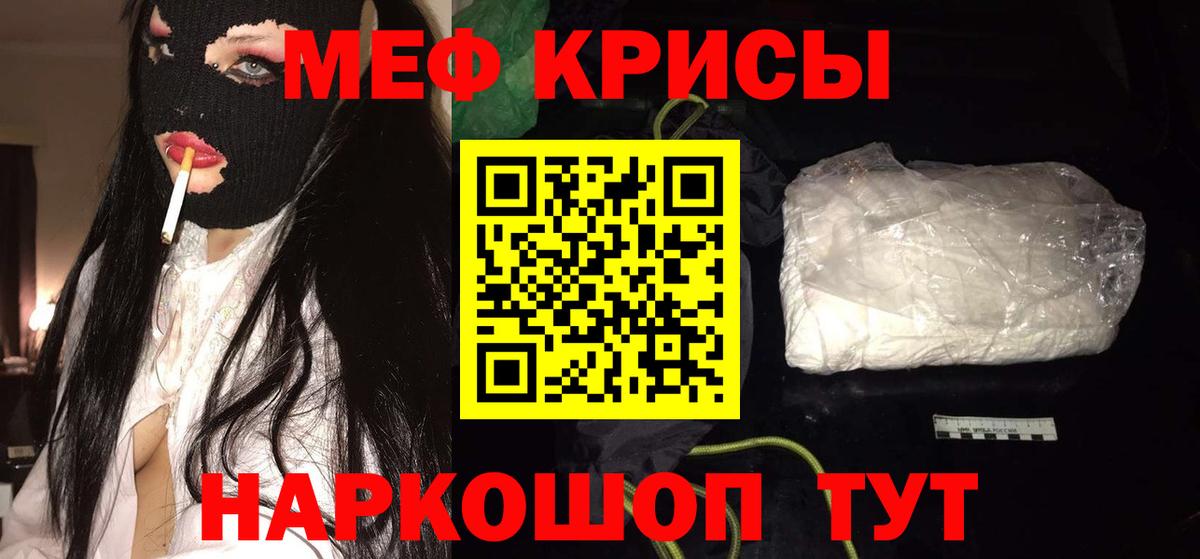 МЕФ мука  МЯУ-МЯУ 4 MMC  Дедовск  МЕФ  Вход с VPN 