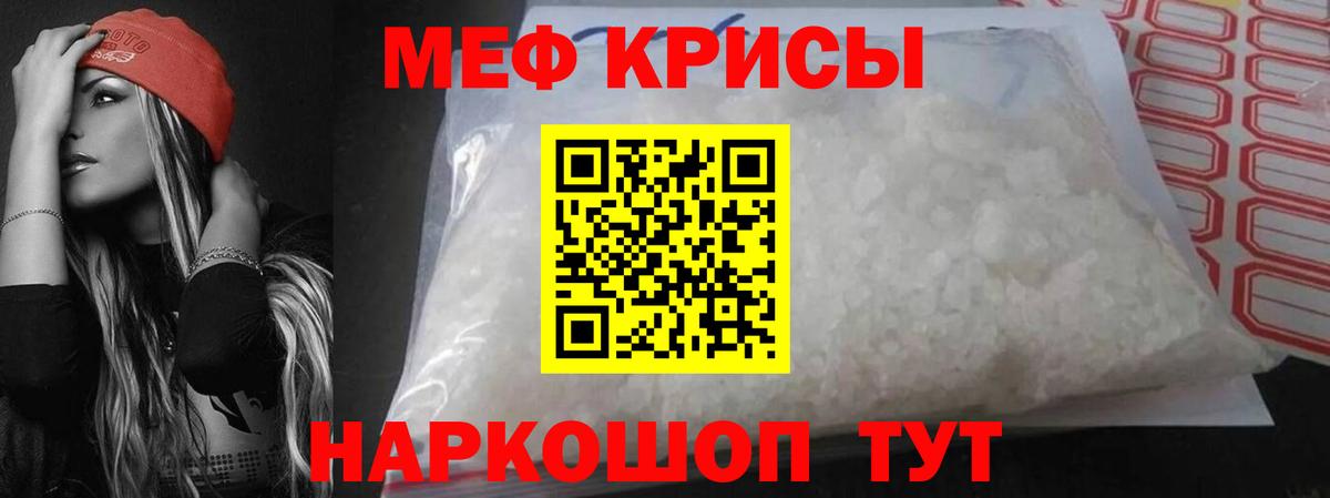 Меф кристаллы Дедовск