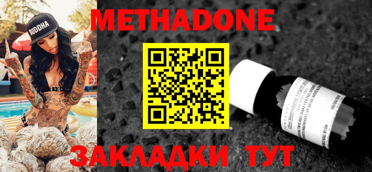 darknet формула  Метадон VHQ  Вход с VPN  Метадон methadone  Дедовск 
