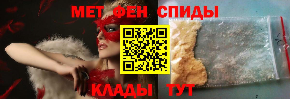 МЕТАМФЕТАМИН витя Дедовск
