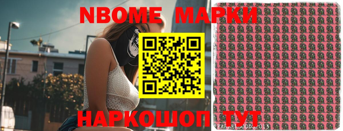 Дедовск  Марки NBOMe 1500мкг  Вход с VPN 