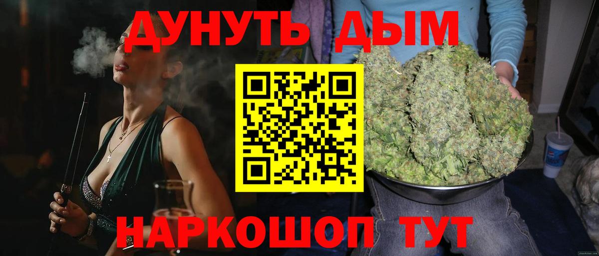 Бошки марихуана Ganja  Марихуана гибрид  Дедовск  Вход с VPN 